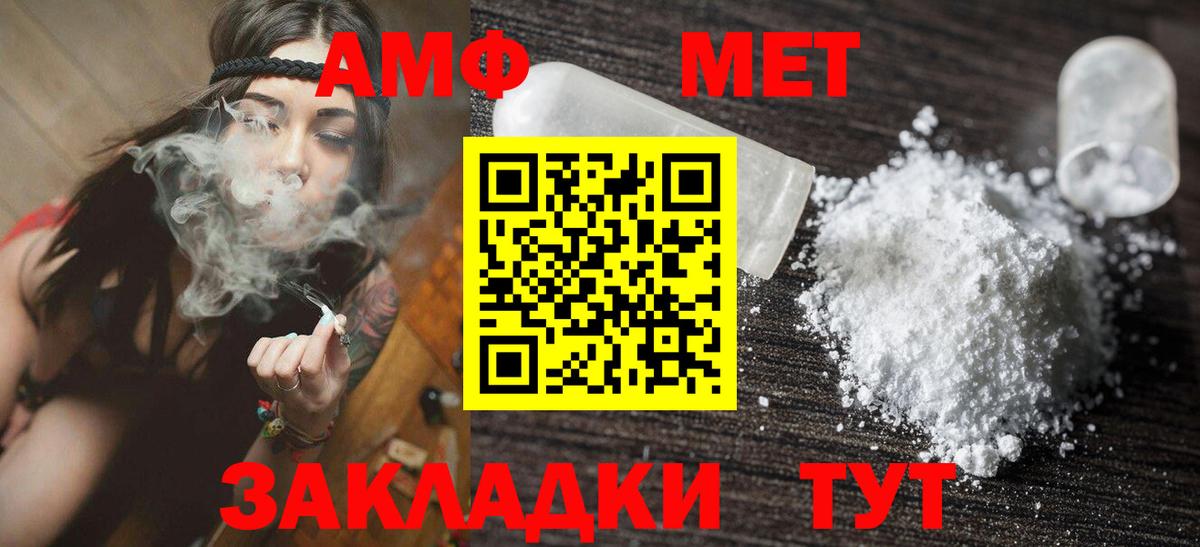 Амфетамин  АМФЕТАМИН  Новокуйбышевск  Вход с VPN  Amphetamine Розовый 
