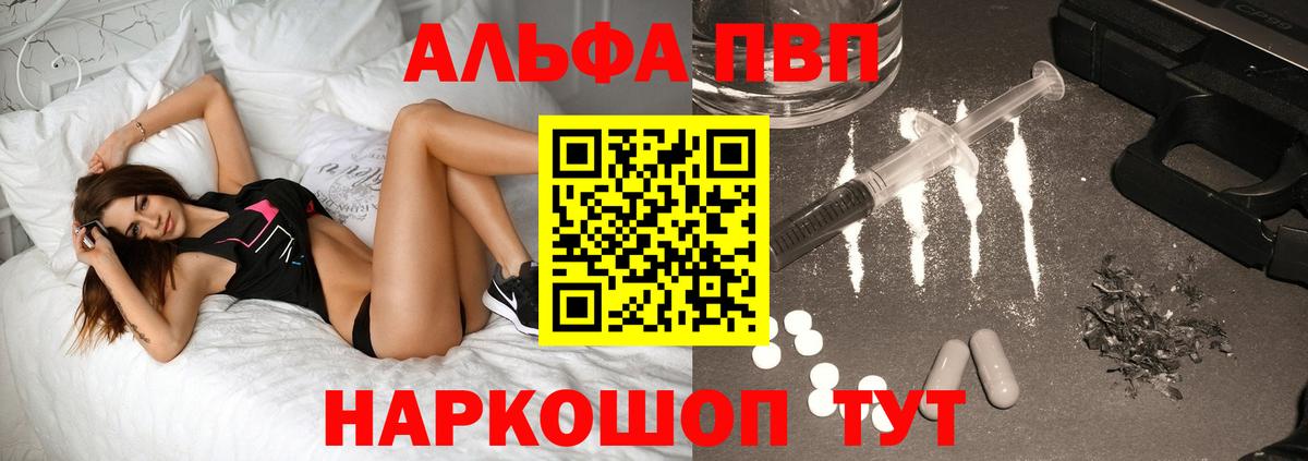A PVP СК КРИС  Alpha PVP СК КРИС  Альфа ПВП VHQ  Вход с VPN  Новокуйбышевск 