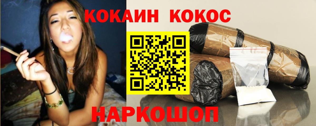 Cocaine Fish Scale Новокуйбышевск