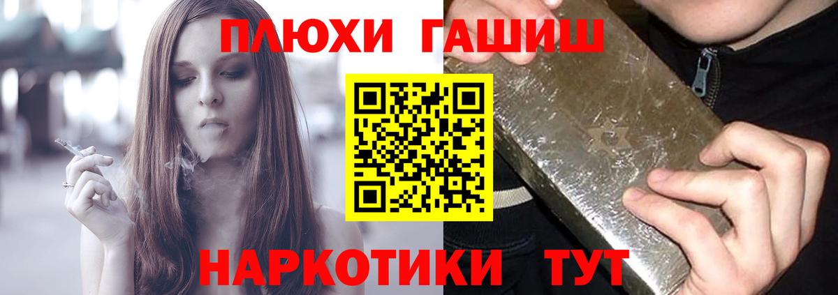 Новокуйбышевск  Гашиш гашик  Вход с VPN  Гашиш 40% ТГК 
