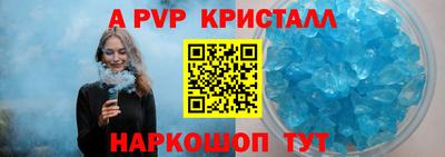 альфа пвп VHQ Кинель