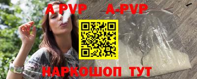 альфа пвп VHQ Кинель