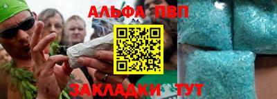 альфа пвп VHQ Кинель