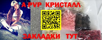 альфа пвп VHQ Кинель