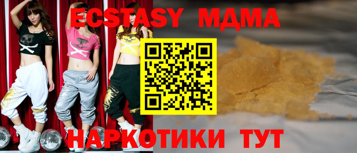 МДМА кристаллы Новокуйбышевск