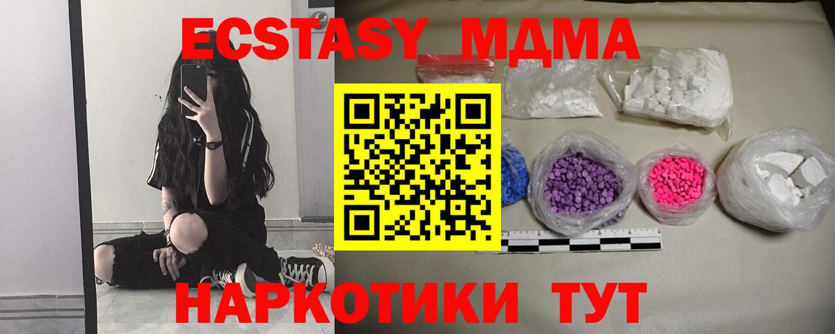 Новокуйбышевск  MDMA crystal  МДМА crystal  MDMA  Вход с VPN 