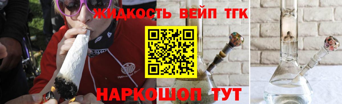 Дистиллят ТГК вейп с тгк  Вход с VPN  ТГК гашишное масло  Новокуйбышевск 